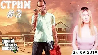 ПРОХОЖДЕНИЕ СЮЖЕТА ► Grand Theft Auto V #3
