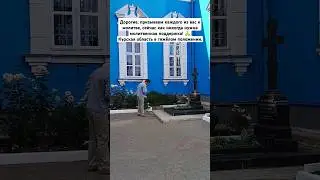 Помоги Господи, сохрани и защити🙏 #источник_любви #православие #молитва #рекомендации