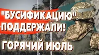 ⚡️ ПЛЮСЫ "бусиков". Повестки по почте помогут мужчинам? Вся правда о брони!