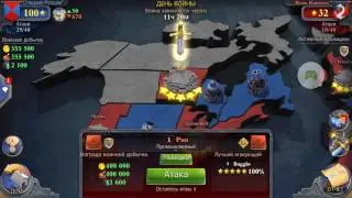 DomiNations – 2016-12-11