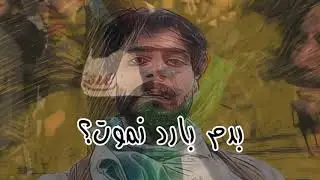 Qowm Laish , Military Mindz | لاني عراقي؟