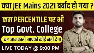 Jee main Counseling 2021 | How to get government engineering college at low jee rank
