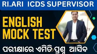 Ri amin icds supervisor english | osssc english | osssc english grammar | icds supervisor english