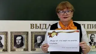 Добивайся успеха! (Последний звонок 2020)