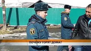О ПОЖАРНОЙ БЕЗОПАСНОСТИ НАПОМНИЛИ КАМЧАТЦАМ • НОВОСТИ КАМЧАТКИ