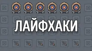 Dwarf Fortress - Лайфхаки - Арбалетчики