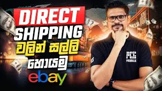 Direct Shipping for Extra Income