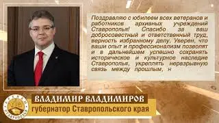АРХИВ 100 лет часть 1