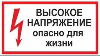 Что такое напряжение тока
