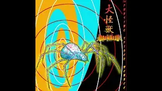 Daikaiju | The Phasing Spider Menace from The Phasing Spider Menace EP