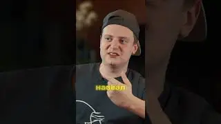 Меллстрой хочет в семью Бустера "Интервью ВПИСКА"
