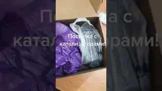 Купим ваш катализатор дорого!