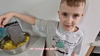 Драники. Кулинарная Суббота. Миша на кухне!