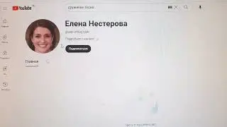 Мой первый хейтер на канале. С юмором разбираю. 1200 подписчиков за год.