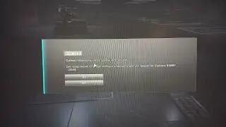 Данные повреждены или загружены не полностью mw3 обнулить ранг