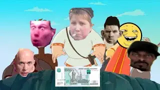 Алёша Мемович и Тугарин Хрен ☣️{✓RYTP✓}☢️ (перезалив)