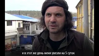 Бизнесмен из Иркутска. Без взяток и связей