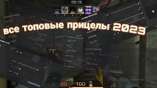 Все топовые прицелы моё мнение
