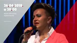 Amira Medunjanin Mostar - najava koncerta