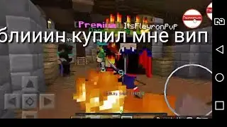 Премиум купт мне випку