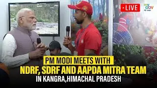 LIVE : PM Modi meets with NDRF, SDRF and Aapda Mitra team in Kangra, Himachal Pradesh
