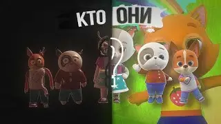 РАЗОБЛАЧЕНИЕ ЗАСТАВКИ - КОШЕЧКИ СОБАЧКИ