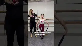 Как ученики слышат тренера