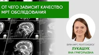 Что вреднее МРТ, КТ, рентген или УЗИ