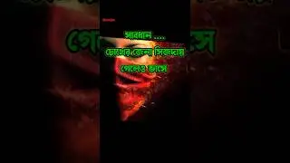 ইসলামের পথে এসো, চোখের জেনা সিজদায় গেলেও ভাসে 😲😥 #viral #trending #islam #shorts