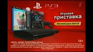 Реклама М.Видео 2013 Игровая Приставка Sony Playstation 3