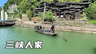 4,000 yuan for the Three Gorges cruise, the next day to visit the Three Gorges famil
