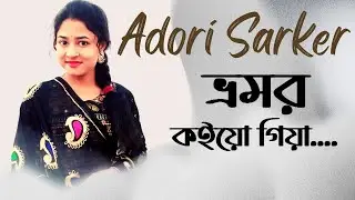 Bhromor | ভ্রমর | Bangla Video Song | Praktan | Adori Sarker| Midnight Love Song
