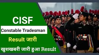 cisf tradesman result 2021 | cisf constable tradesman result 2021 | cisf tradesman result | cut off
