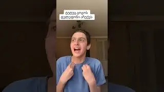 ტუტუც გოგოს ტელეფონი  აჩუქეს😂😂 #ტიკტოკი #funny #comedy #omariko #foryou #humor