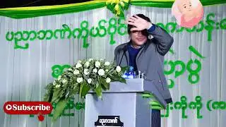 အၾကည္ေတာ္ (လမ္းနွစ္သြယ္) စာေပေဟာေျပာပြဲ 2020