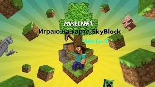 Играю на карте-SkyBlock_#часть 4[Финал с неудачным экшеном]