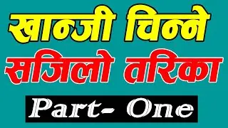 How to learn Khanji in Nepali || Japanese  Language for JCT || JLPT || JFT || NAT