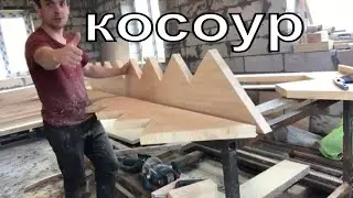Как сделать верхний косоур лестницы. Изготовление косоура.