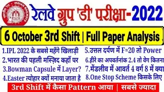 RRC GROUP D EXAM 6 OCTOBER 3RD SHIFT FULL PAPER ANALYSIS  3rd Shift में बहुत Lengthy,छात्र परेशान