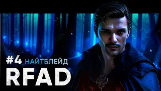 КРАСИВЫЙ НОУДЕЗ | RFAD CHICKEN #4