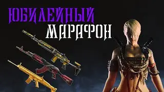 CrossFire : Юбилейный Марафон 2020 | 10 ЛЕТ CROSSFIRE | БЕСПЛАТНЫЕ КАПСУЛЫ | КАПСУЛЫ С VIP