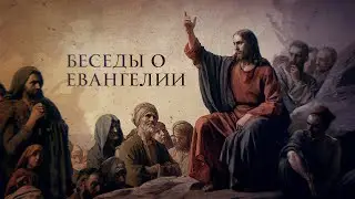 Благовестие Захарии (Лк. 1: 5-25)