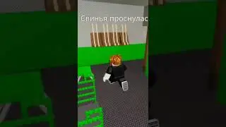 Roblox, piggy 