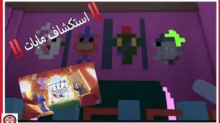 YEEPS: HIDE AND SEEK | استكشاف مابات‼️