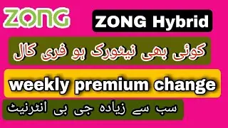 Zong weekly hybrid package 2022 || new offer other network call code | internet call SMS