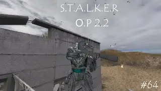 S.T.A.L.K.E.R - ОП 2.2 | Шахматист Финал | криминальное чтиво  | истина где-то рядом | #64
