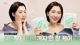 Mask pack containing an entire jar of 100% Jeju aloe [Review it special Season 2_Episode 4] 