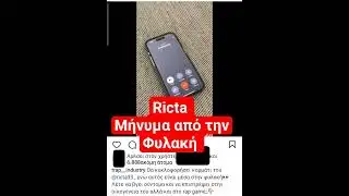 Κλήση με Ricta μέσα από Φυλακή #greektrap  #trap #ricta