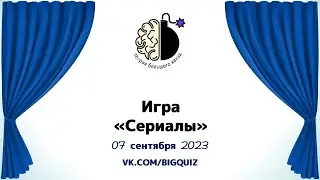 Квиз 