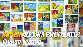 Why should children draw? We discuss children's art education with Anna Zak.